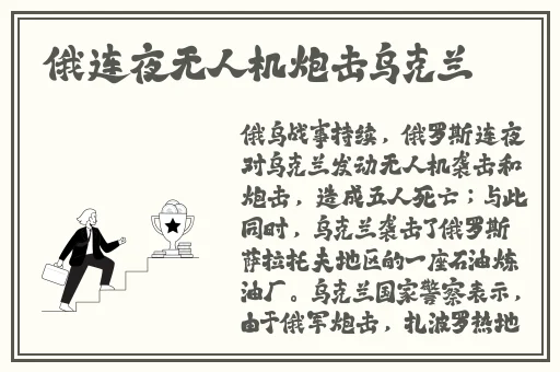 我要玩游戏机